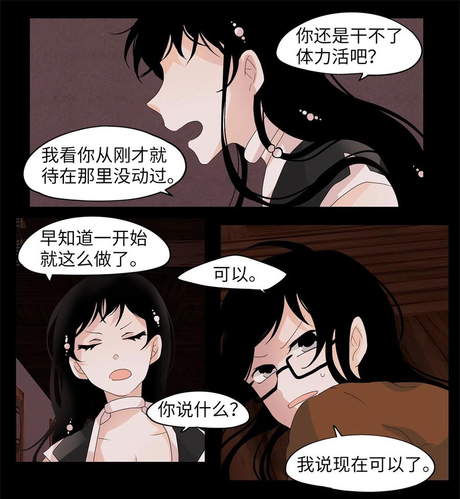 094 云上月影（二十七）-第95话