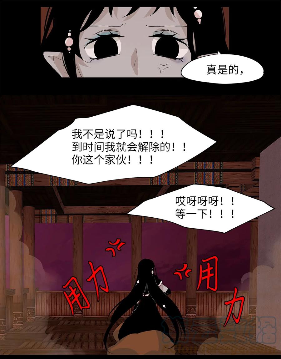 094 云上月影（二十七）-第95话