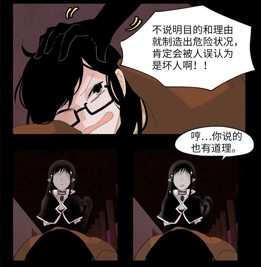 094 云上月影（二十七）-第95话