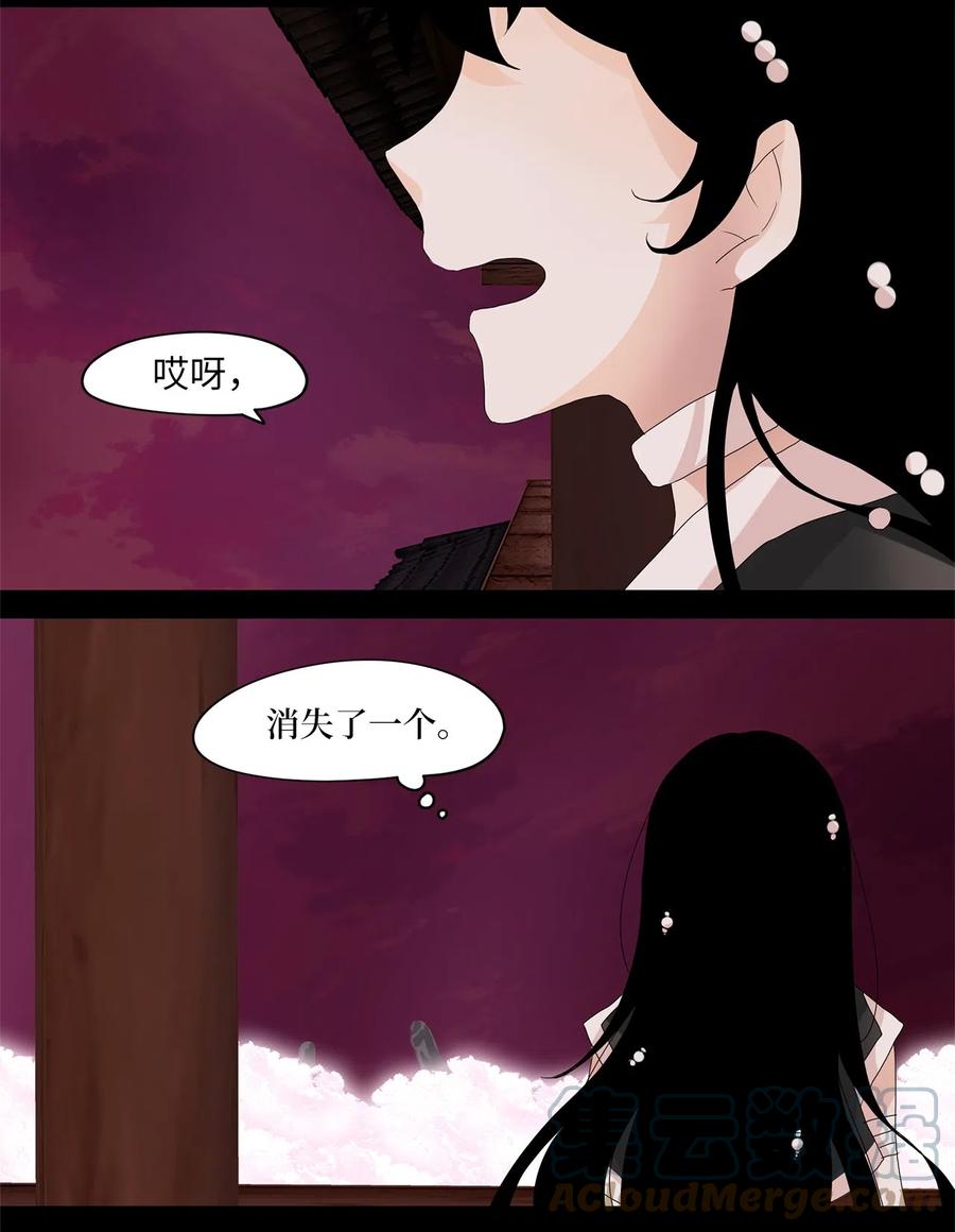 094 云上月影（二十七）-第95话