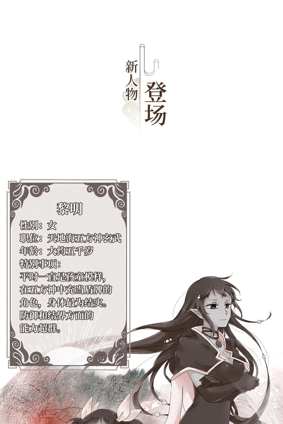 094 云上月影（二十七）-第95话