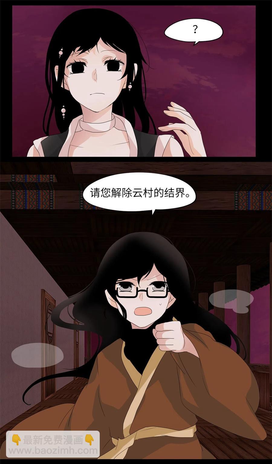094 云上月影（二十七）-第95话