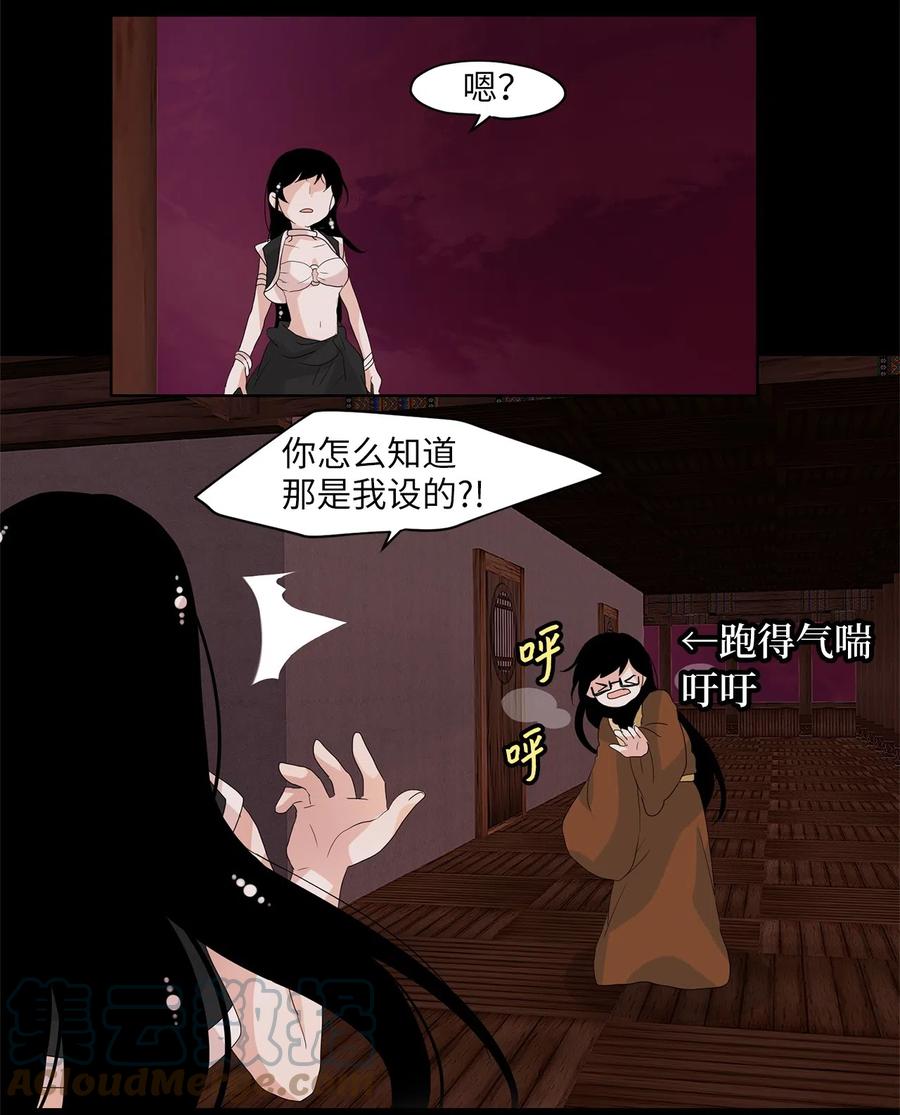 094 云上月影（二十七）-第95话