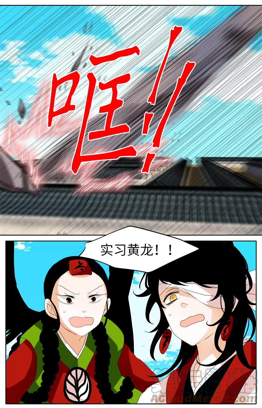 096 云上月影（二十九）-第97话
