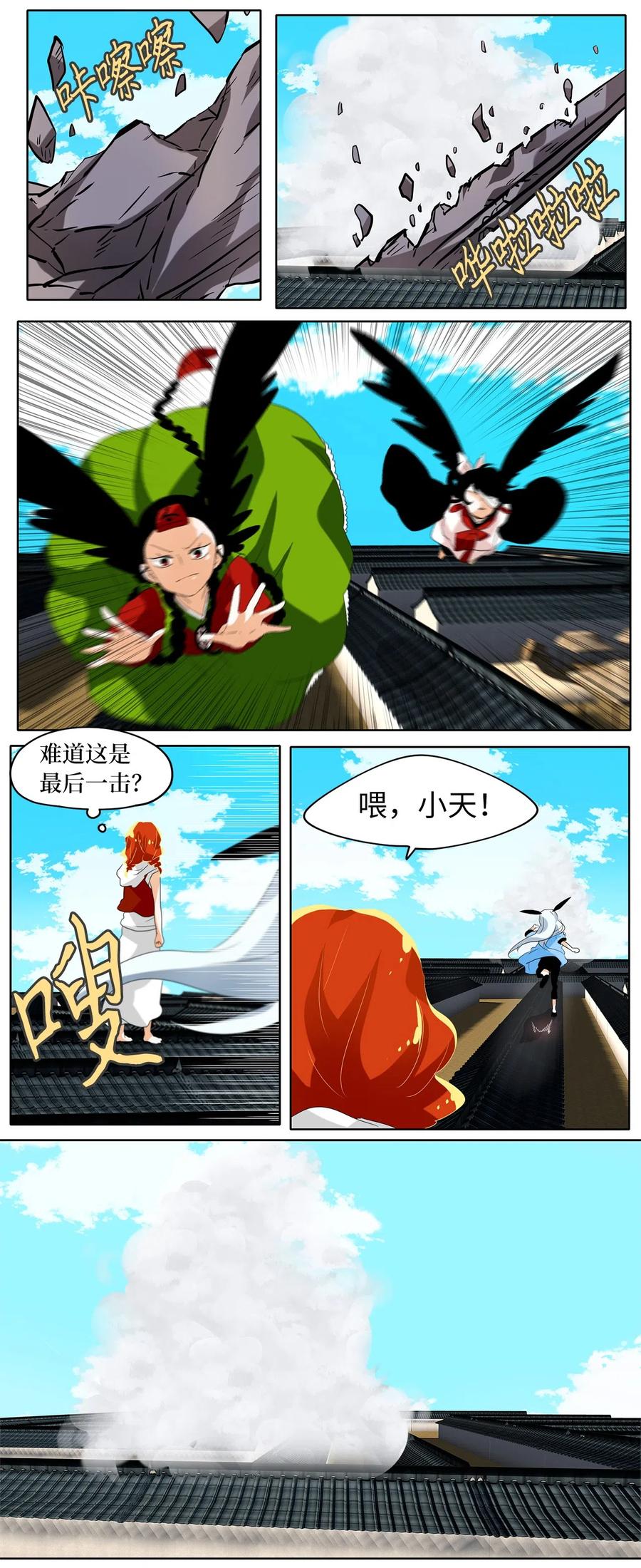 096 云上月影（二十九）-第97话