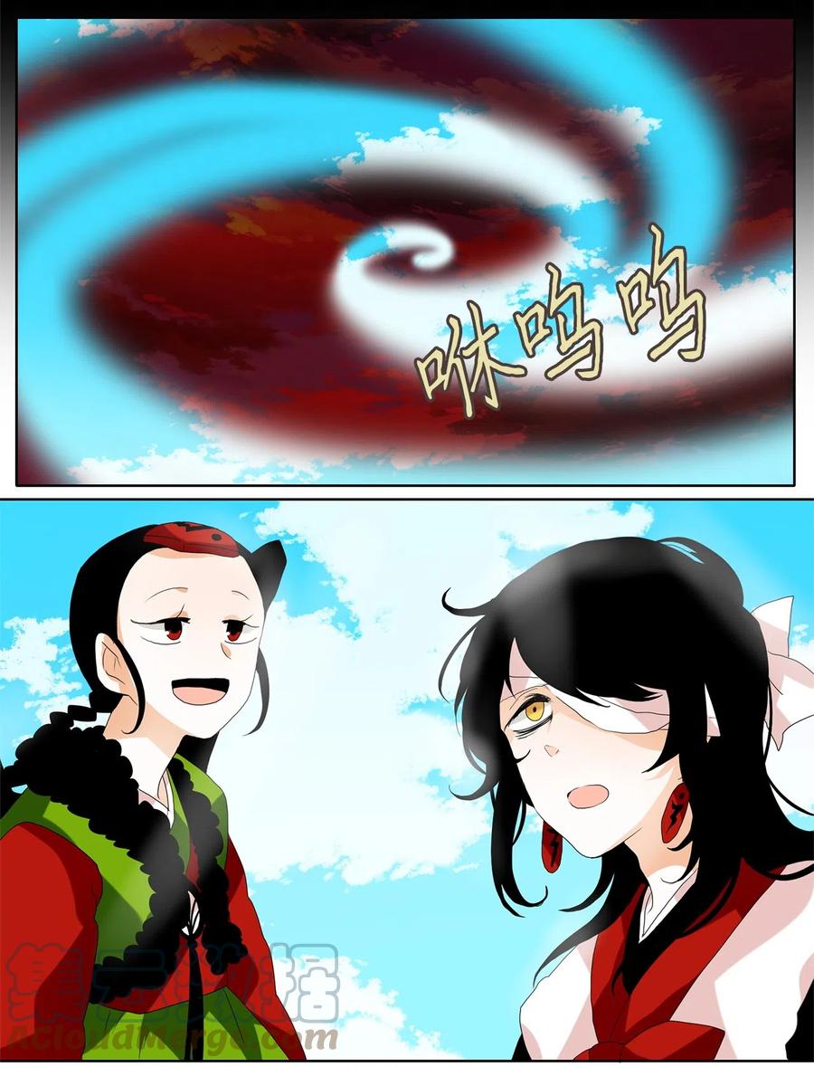096 云上月影（二十九）-第97话