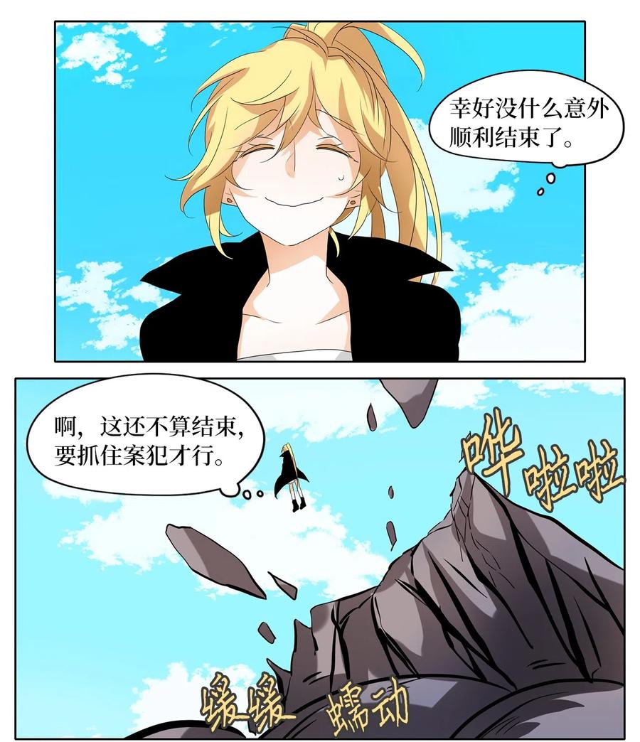 096 云上月影（二十九）-第97话