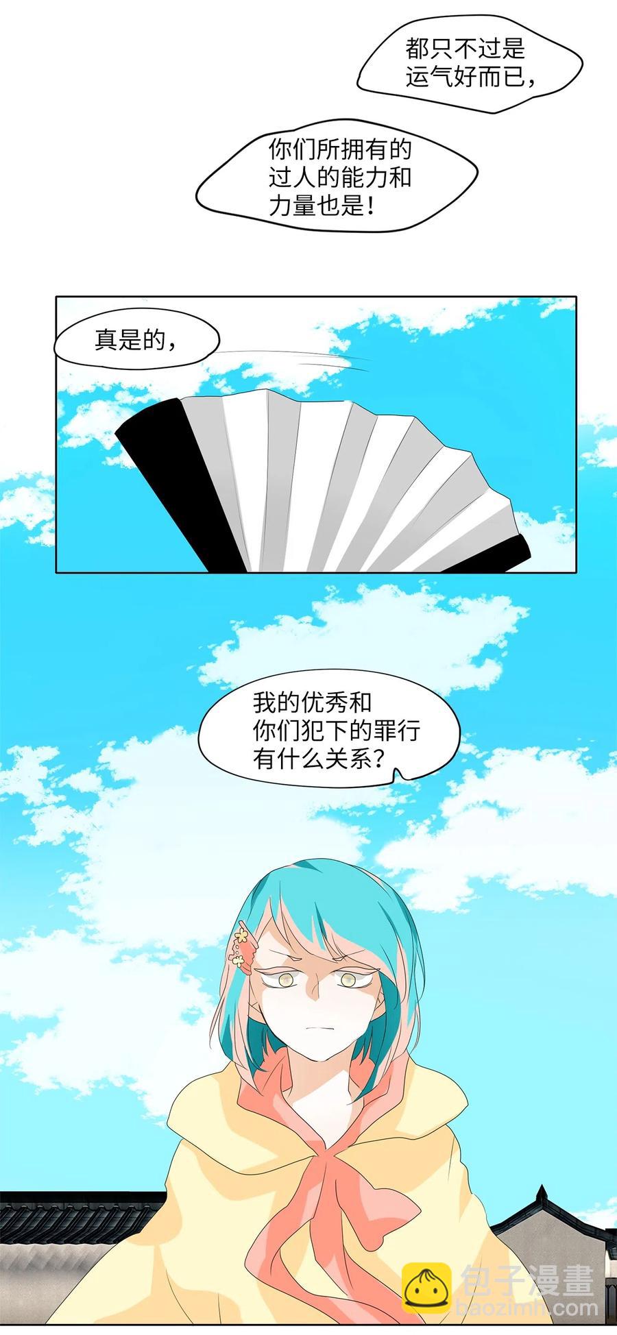 098 云上月影（三十一）-第99话