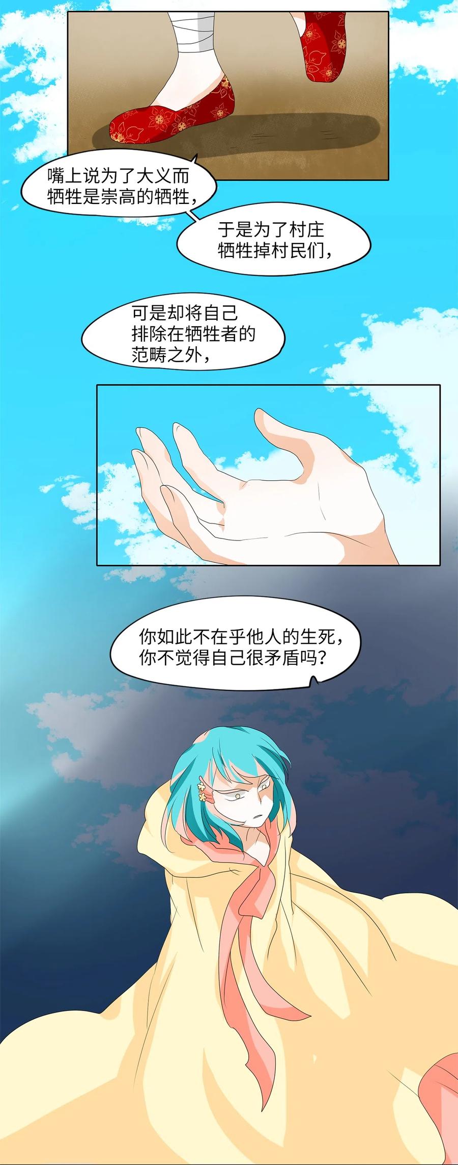 098 云上月影（三十一）-第99话
