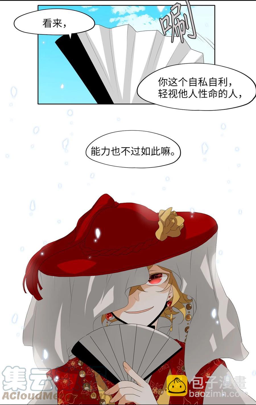 098 云上月影（三十一）-第99话