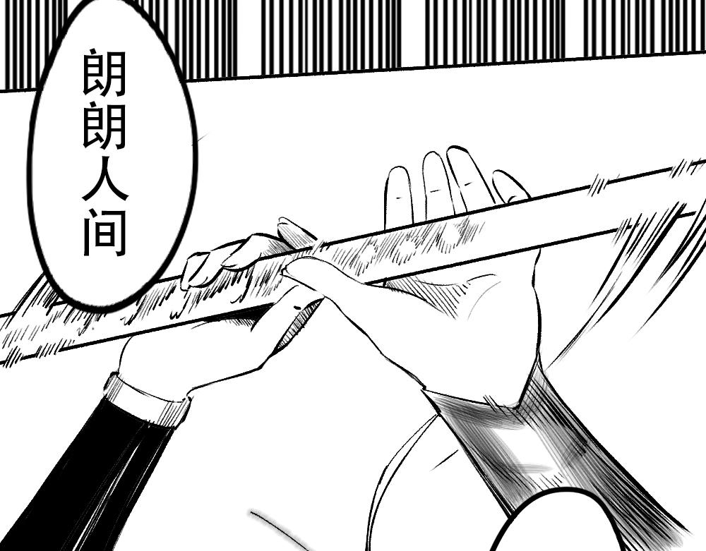 🍣天地玄黄 第一话 少年 第14页