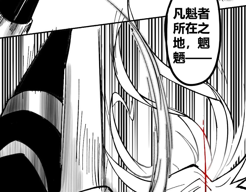 🍣天地玄黄 第一话 少年 第15页