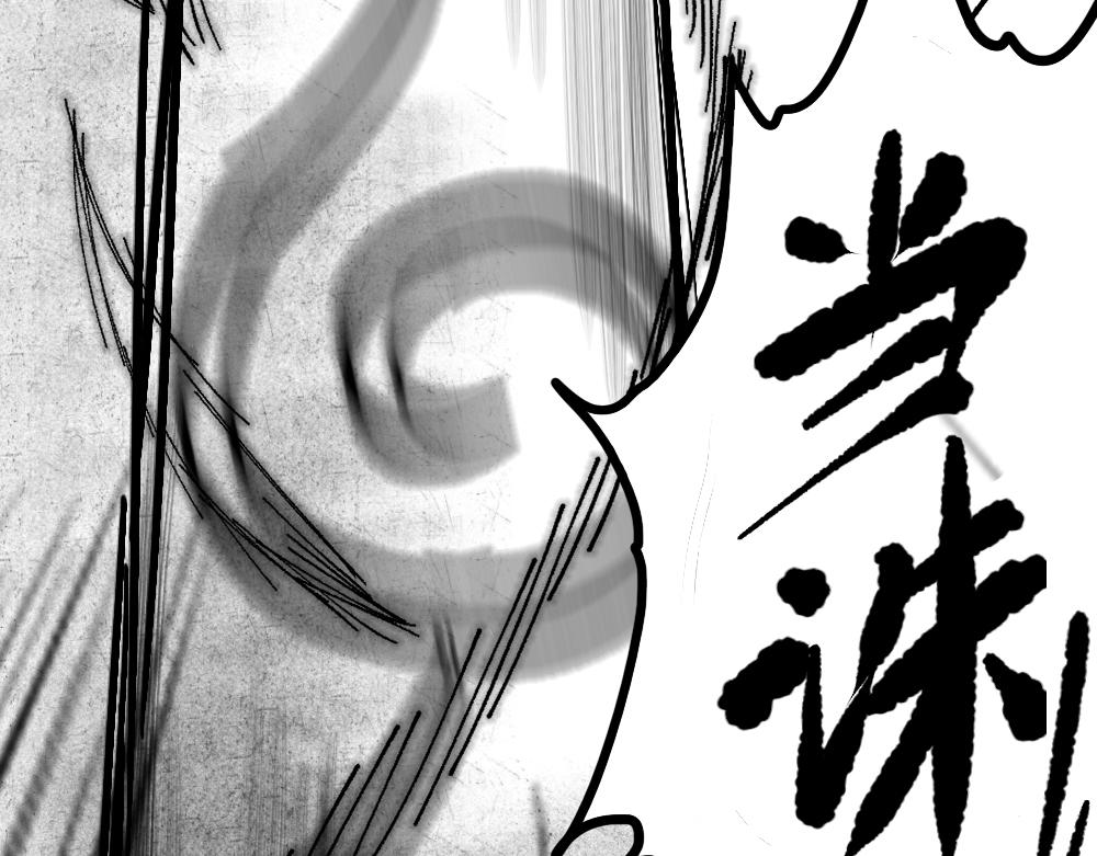 🍣天地玄黄 第一话 少年 第18页