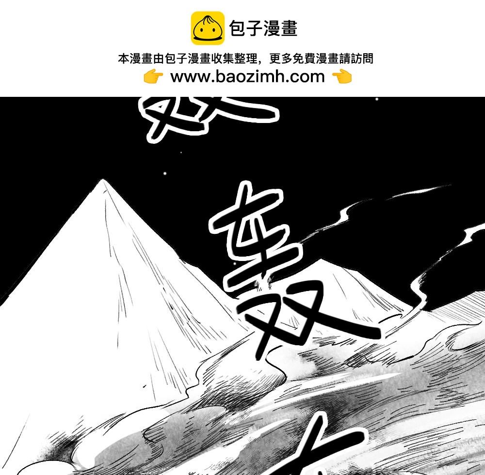 🍣天地玄黄 第一话 少年 第2页
