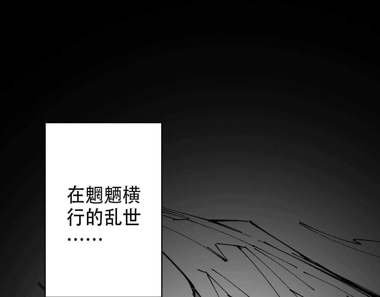 🍣天地玄黄 第一话 少年 第23页