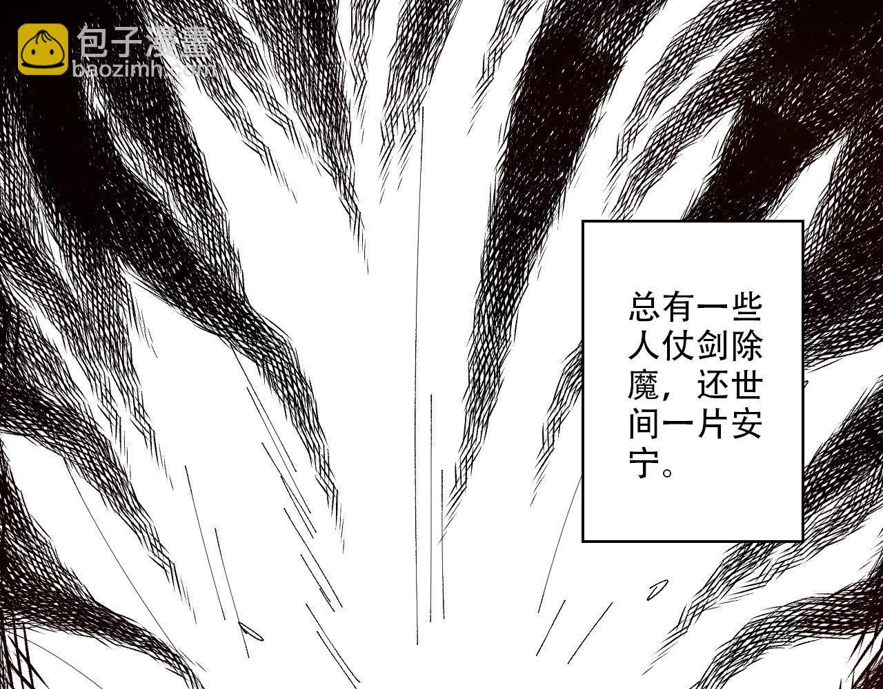 🍣天地玄黄 第一话 少年 第27页