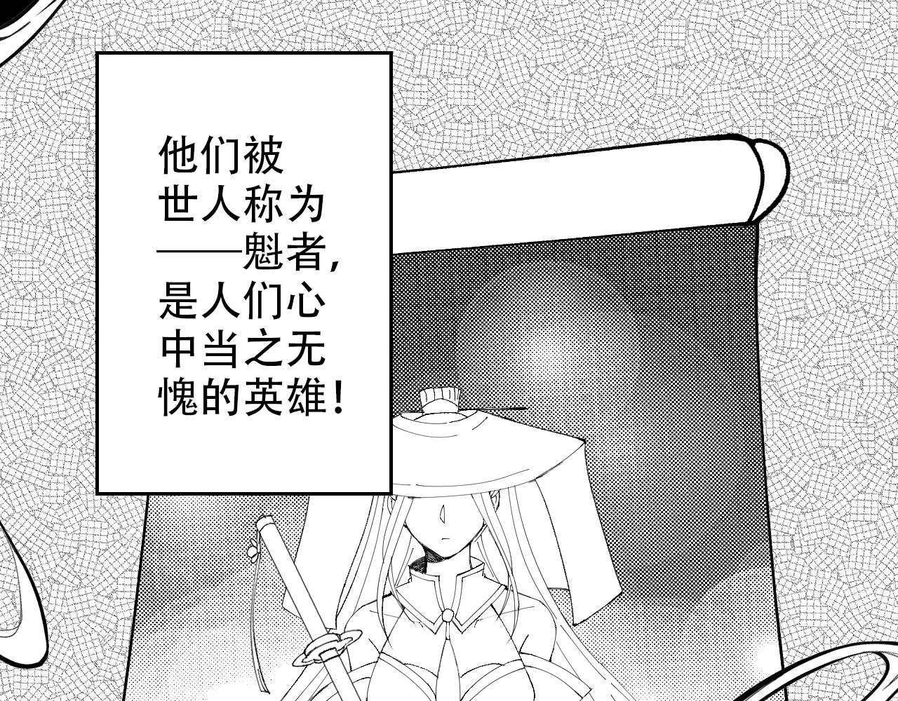 🍣天地玄黄 第一话 少年 第34页