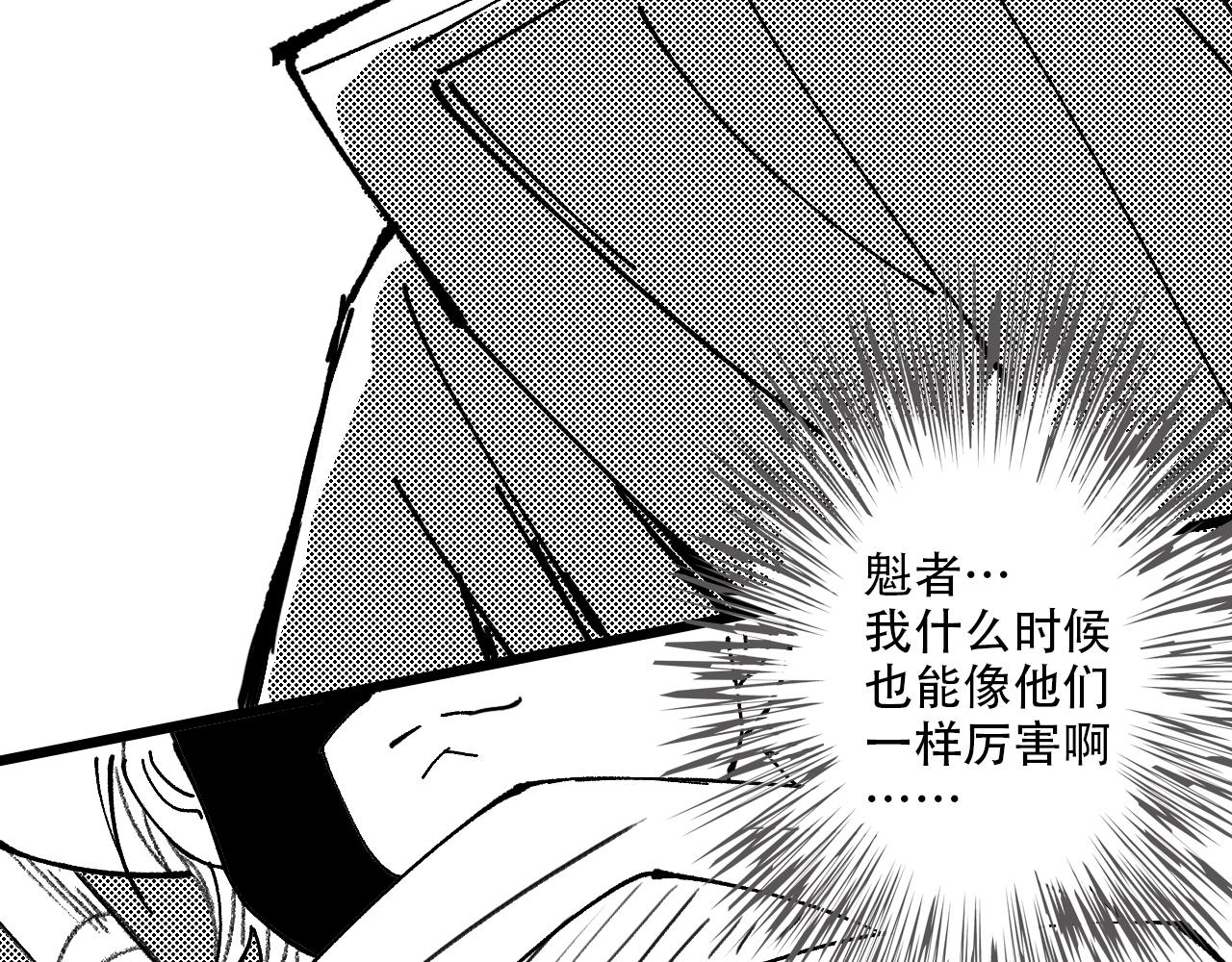 🍣天地玄黄 第一话 少年 第37页