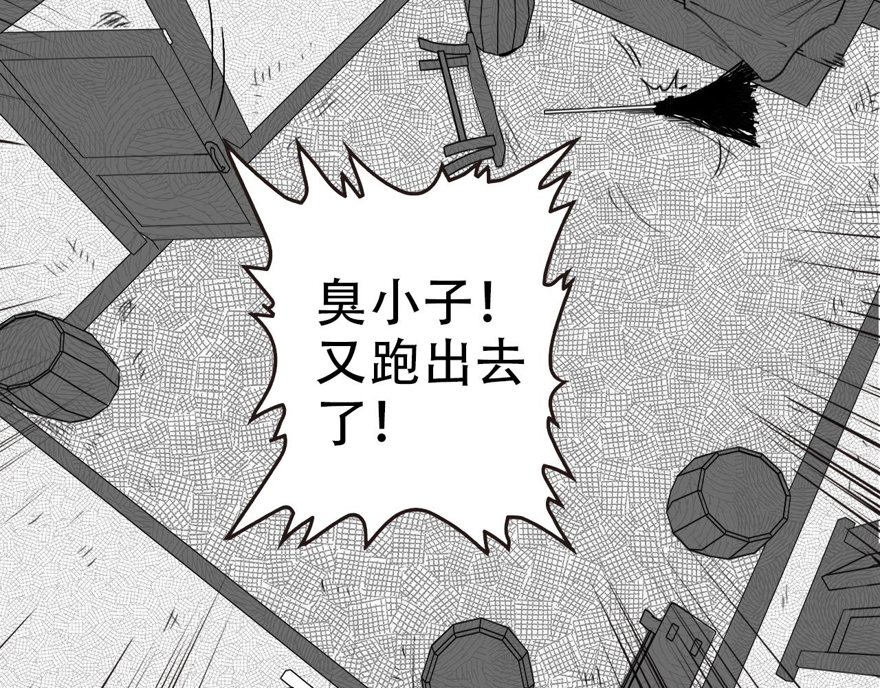 🍣天地玄黄 第一话 少年 第44页