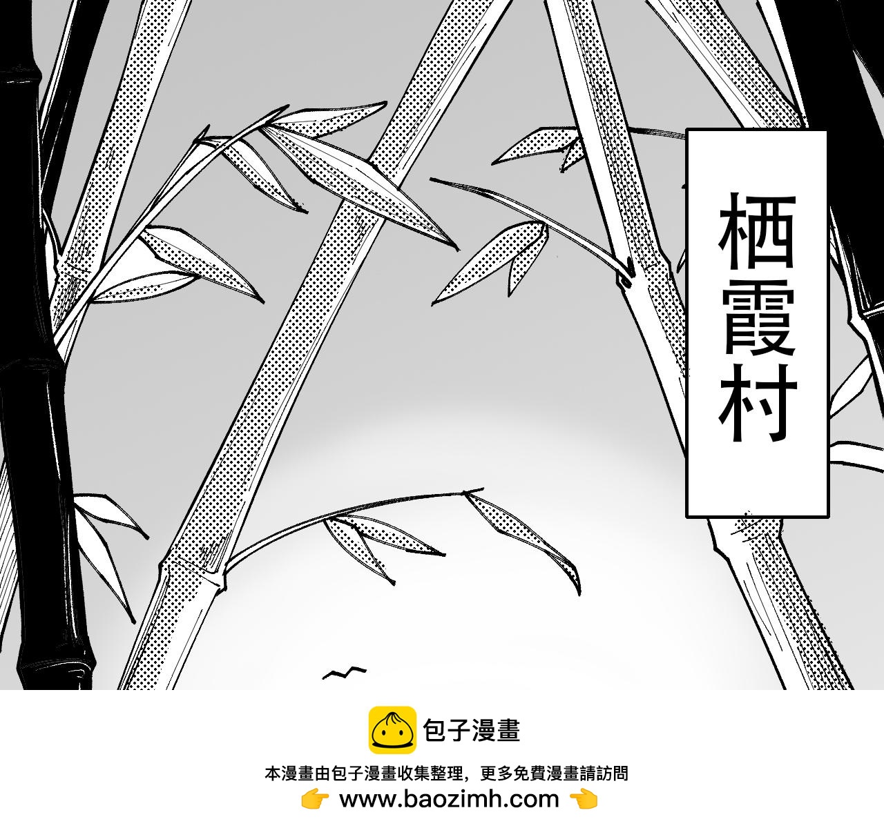 🍣天地玄黄 第一话 少年 第50页