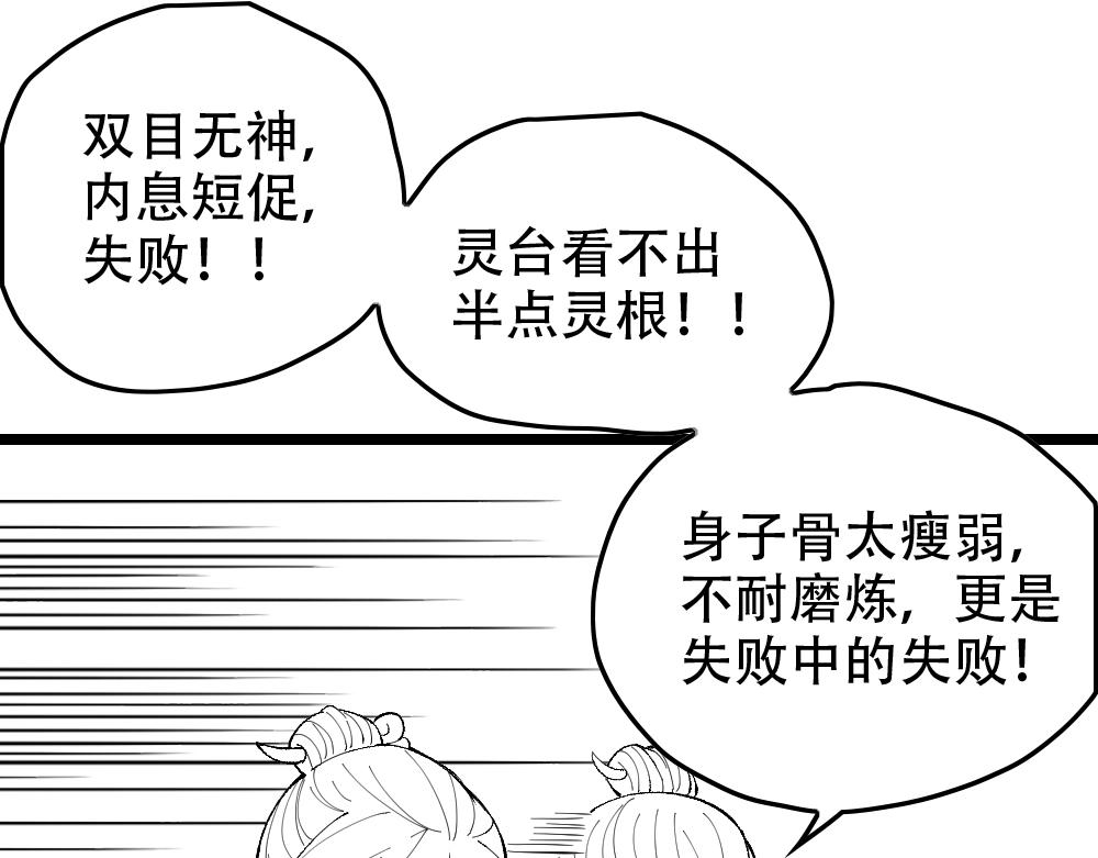 🍣天地玄黄 第三话 巧合 第10页