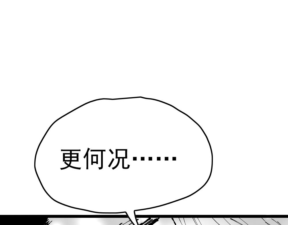 🍣天地玄黄 第三话 巧合 第13页