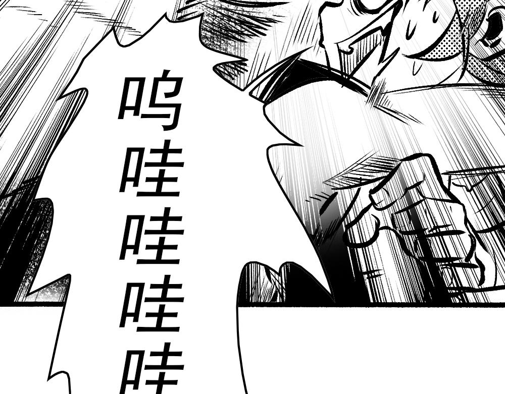 🍣天地玄黄 第三话 巧合 第17页