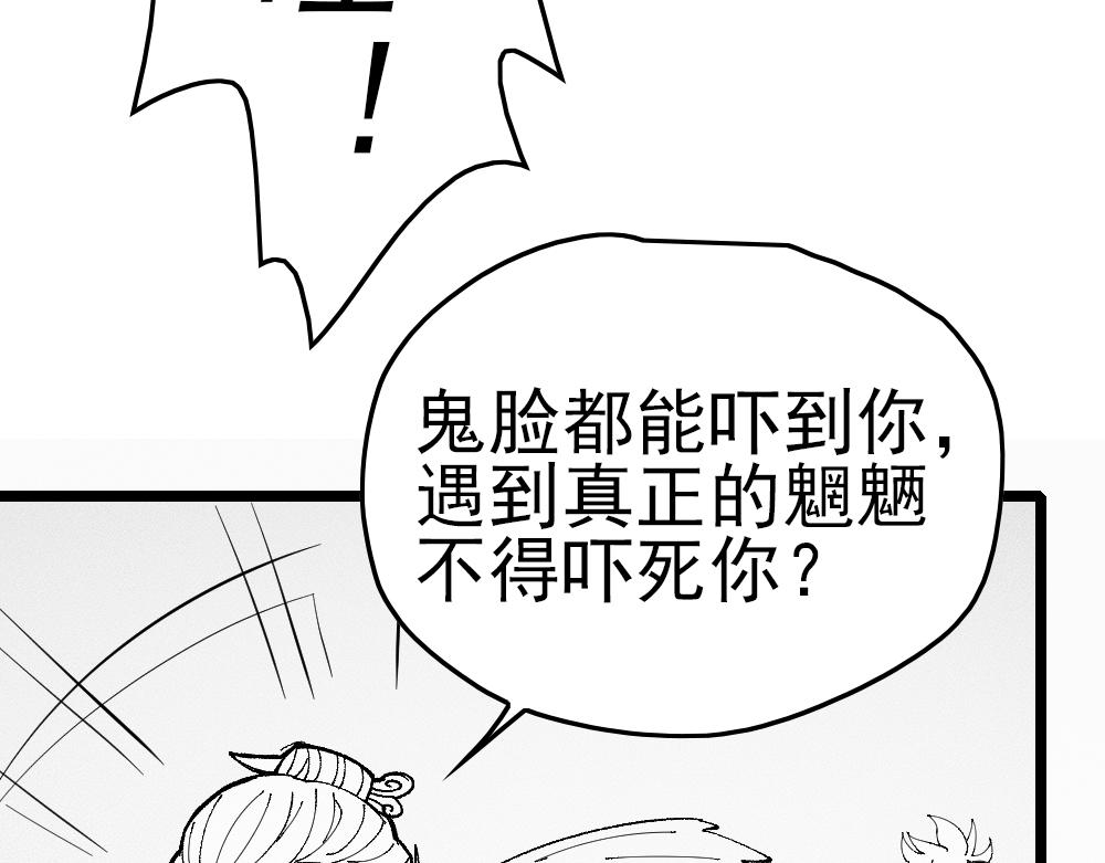 🍣天地玄黄 第三话 巧合 第18页