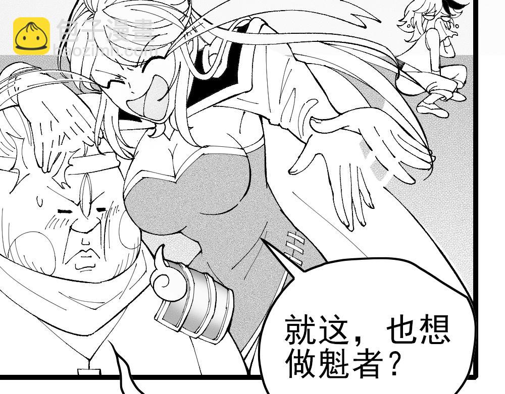 🍣天地玄黄 第三话 巧合 第19页