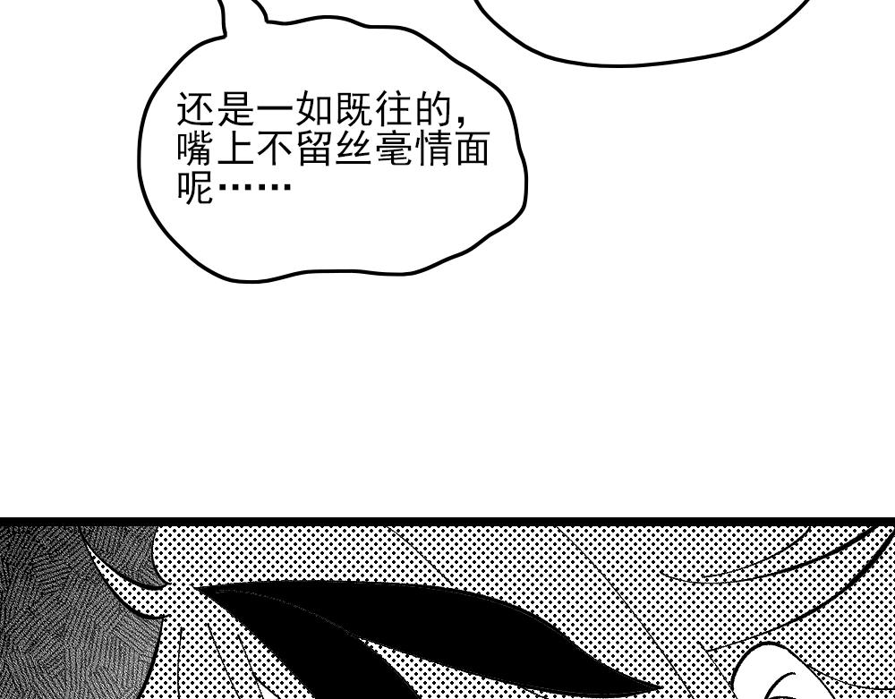 🍣天地玄黄 第三话 巧合 第20页