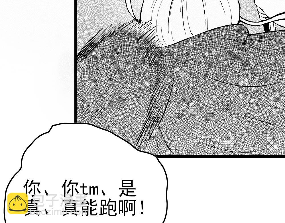 🍣天地玄黄 第三话 巧合 第23页