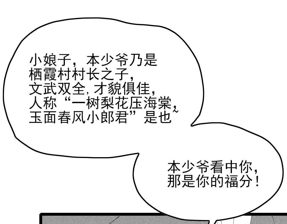 🍣天地玄黄 第三话 巧合 第46页