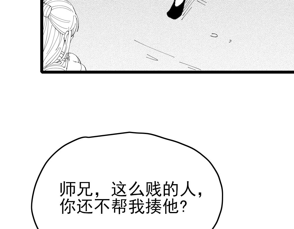 🍣天地玄黄 第三话 巧合 第48页