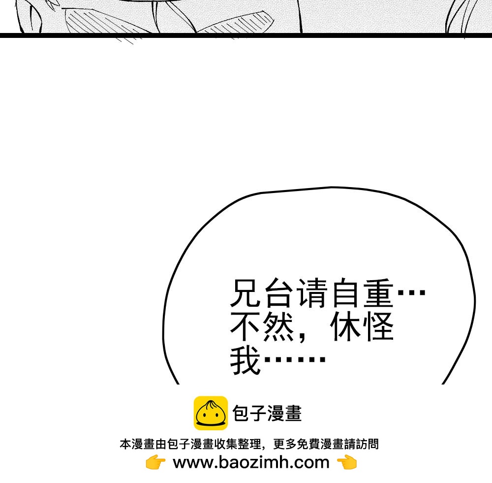 🍣天地玄黄 第三话 巧合 第50页