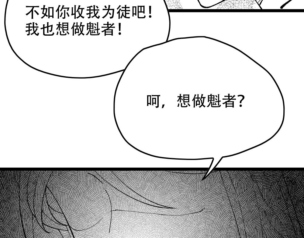 🍣天地玄黄 第三话 巧合 第7页