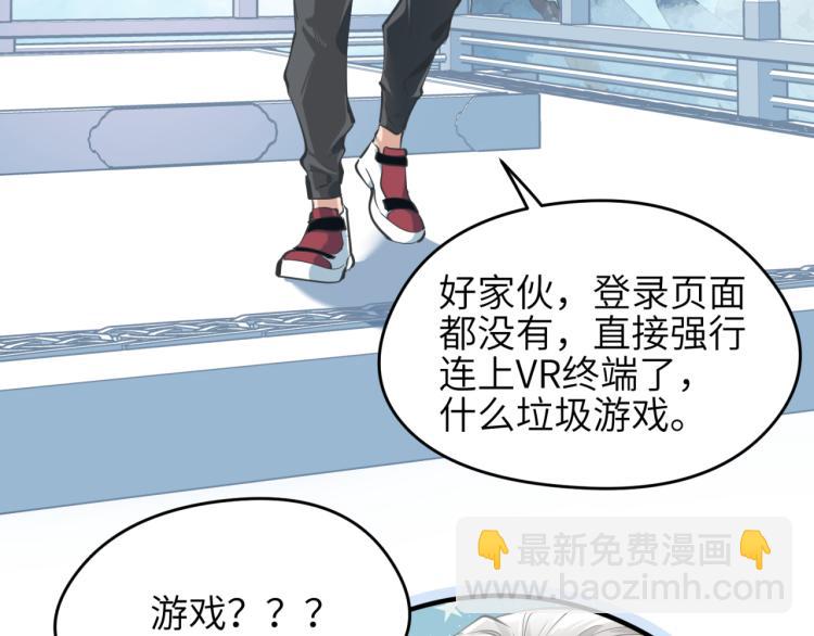 第1话 游戏up主穿越成天帝(1/4)-第1话
