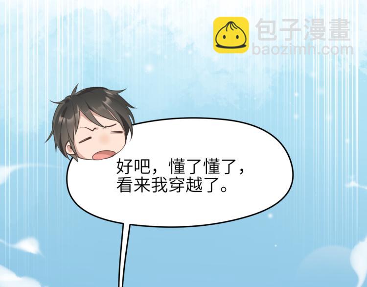 第1话 游戏up主穿越成天帝(1/4)-第1话