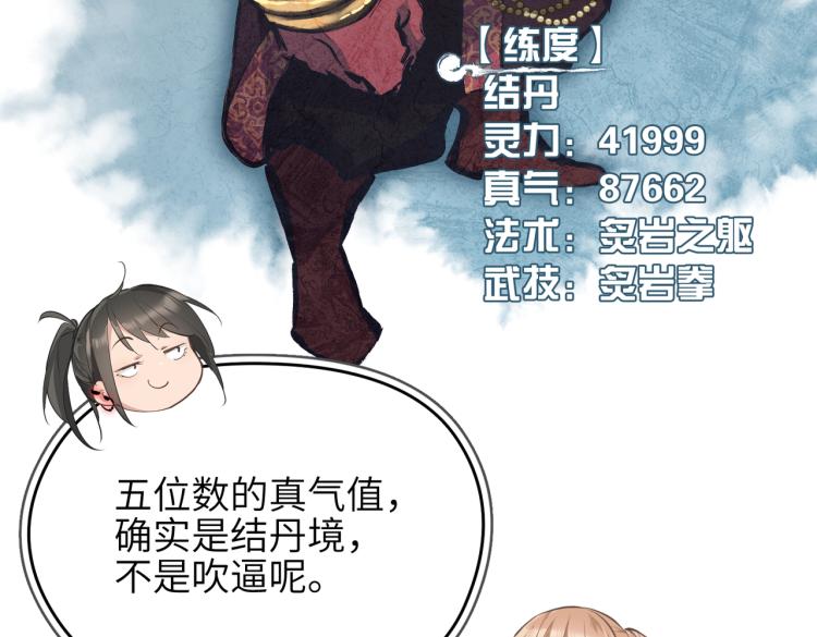 第11话 金夫人的决定(1/4)-第11话