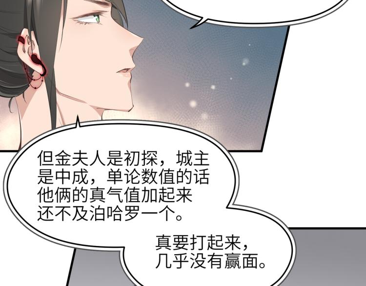 第11话 金夫人的决定(1/4)-第11话