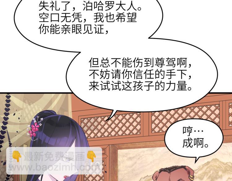 第11话 金夫人的决定(1/4)-第11话