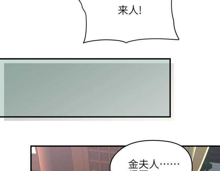 第11话 金夫人的决定(1/4)-第11话
