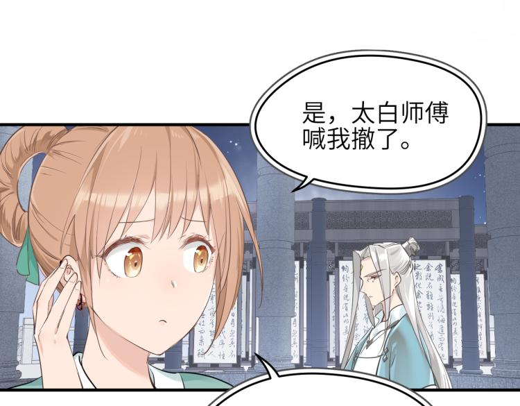 第13话 图谋不轨者(1/4)-第13话