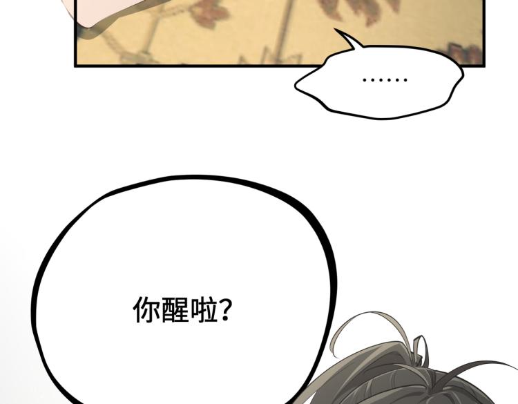 第13话 图谋不轨者(1/4)-第13话