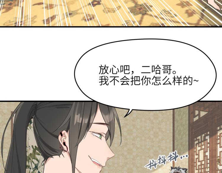 第13话 图谋不轨者(1/4)-第13话