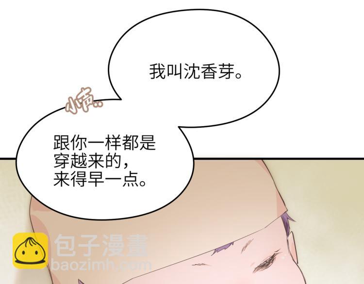 第13话 图谋不轨者(1/4)-第13话