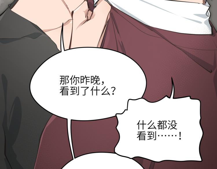 第13话 图谋不轨者(1/4)-第13话