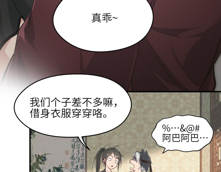 第13话 图谋不轨者(1/4)-第13话