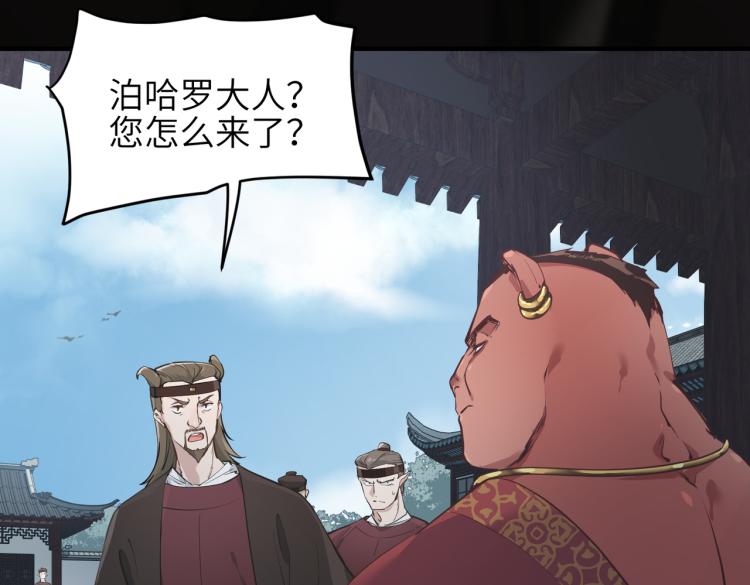第13话 图谋不轨者(1/4)-第13话