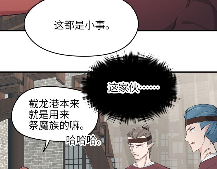 第13话 图谋不轨者(1/4)-第13话