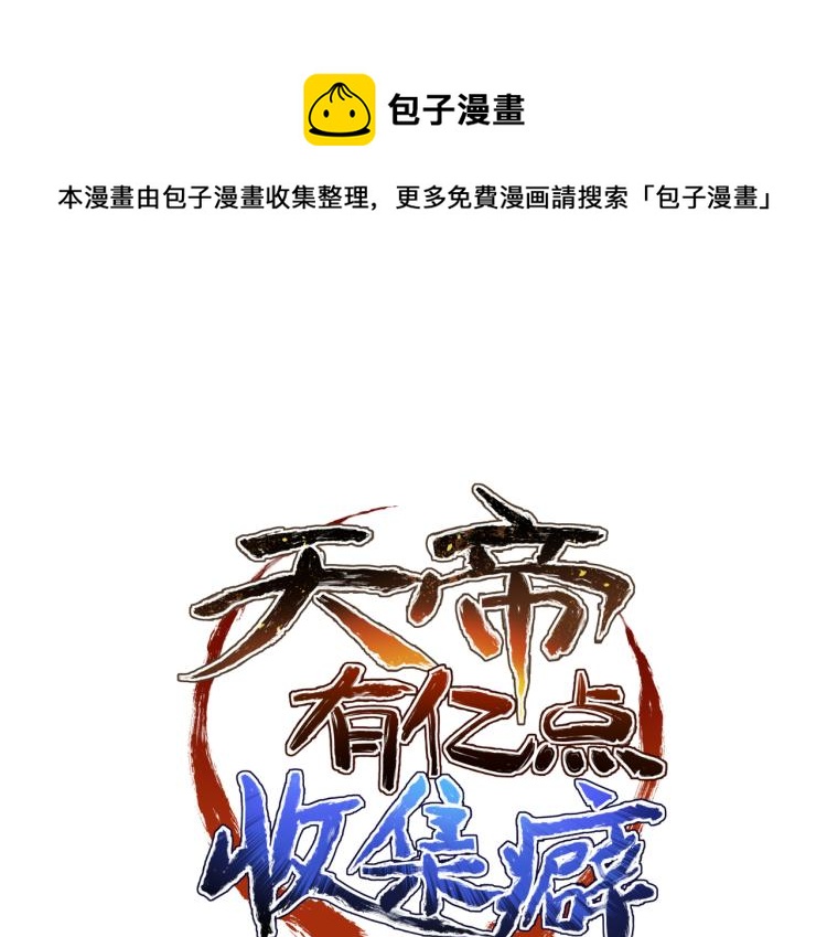 第15话 黑潮来袭，魔龙现身(1/4)-第15话